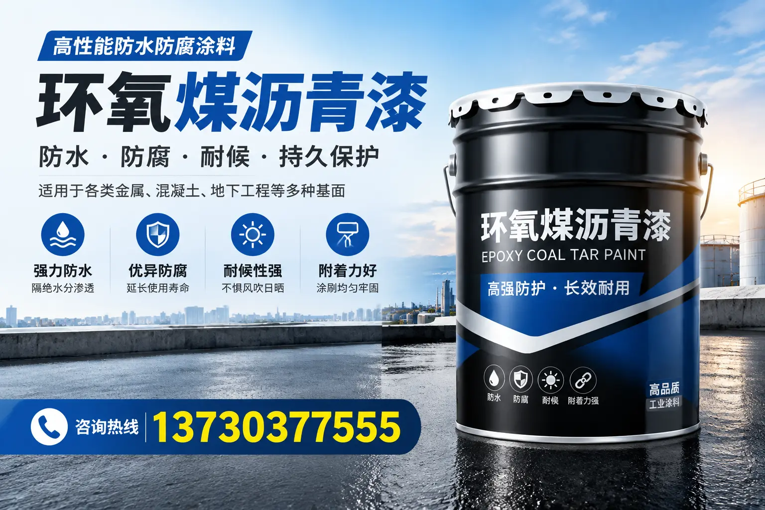如何判断环氧煤沥青漆的质量？滨州消费者指南
