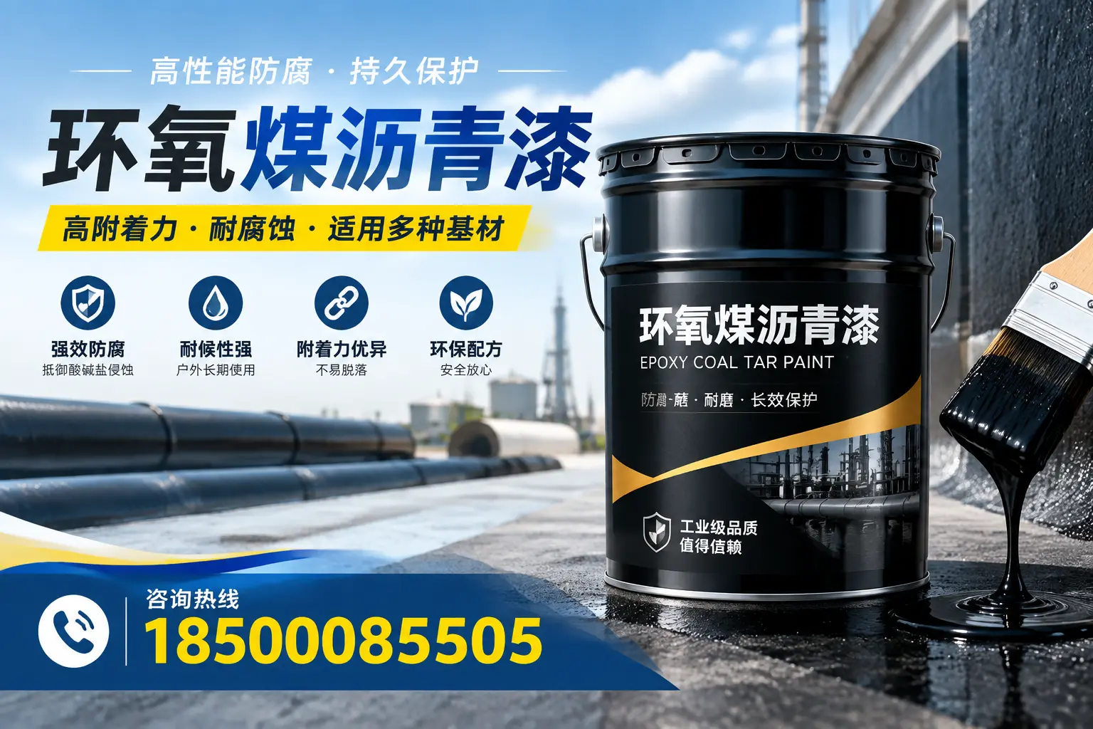环氧煤沥青漆使用中的常见问题及解决方案,滨州用户指南